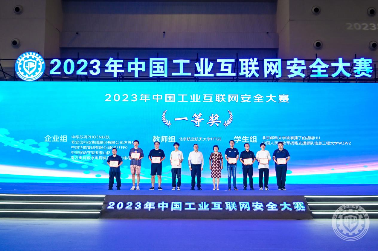 老妇曰逼视频2023年中国工业互联网安全抹胸舔鸡吧视频网站